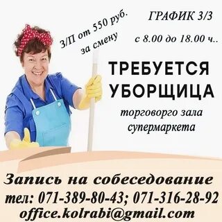 Уборка торгового зала