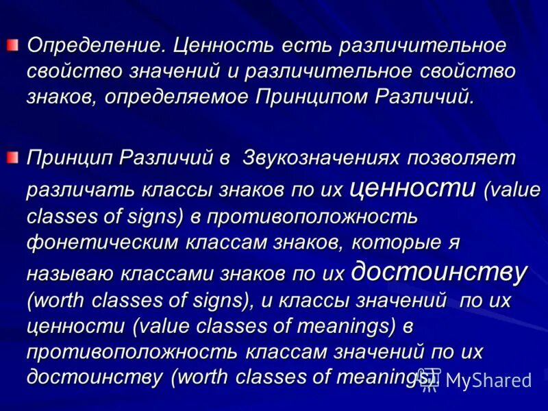 Обладающие различительной способностью. Обладающие различительной способностью