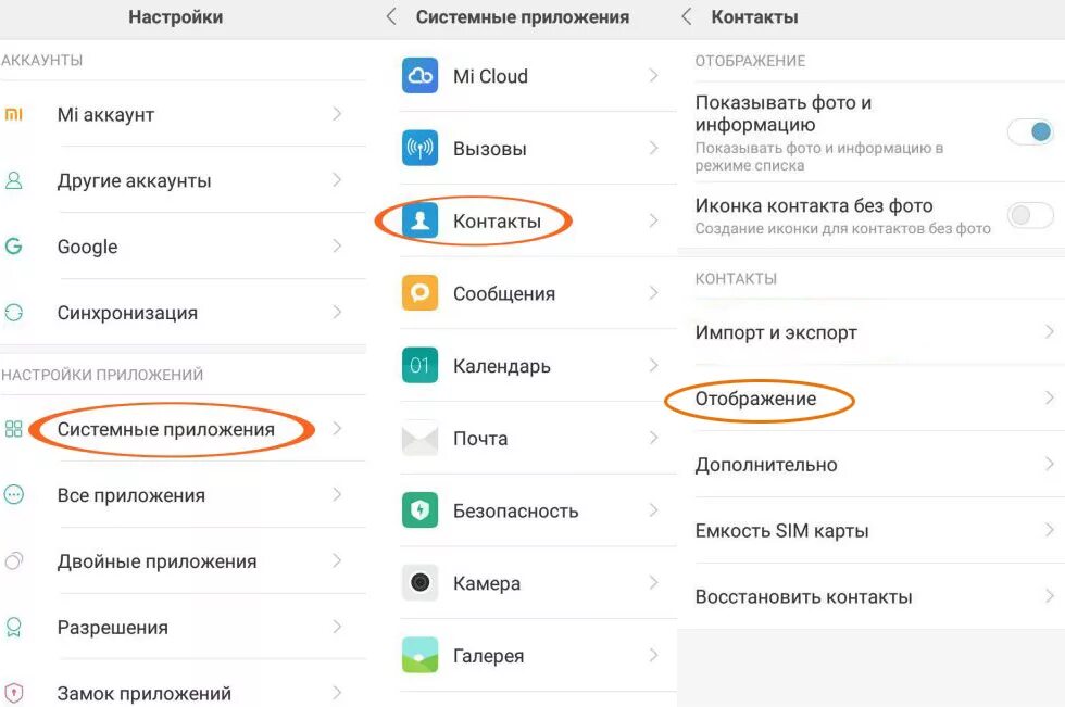 Настройка телефона андроид xiaomi. Как перенести контакты с сим карты на телефон редми 10. Как перенести контакты с телефона на симку редми 9. Как на редми 9 перенести контакты с телефона на сим карту. Отображение контактов на Ксиаоми.