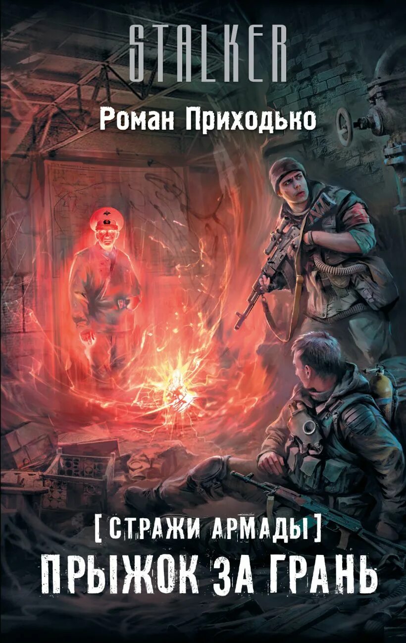 Приходько читать