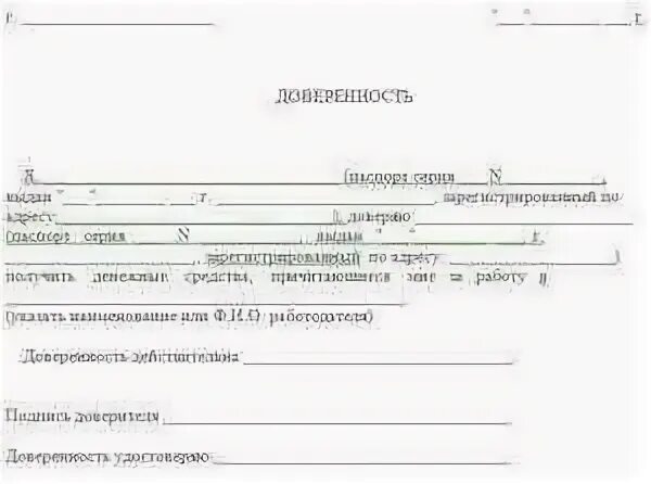 Право на получение денежных средств