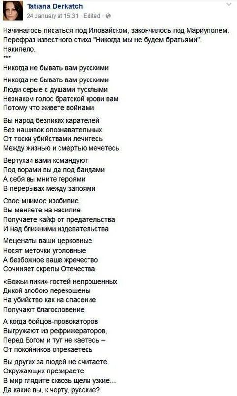 Никогда мы не будем братьями песня. Никогда мы не будем братьями песня. Анастасия дмитрук никогда мы не будем братьями. Никогда мы не будем братьями песня. Никогда мы не будем братьями.