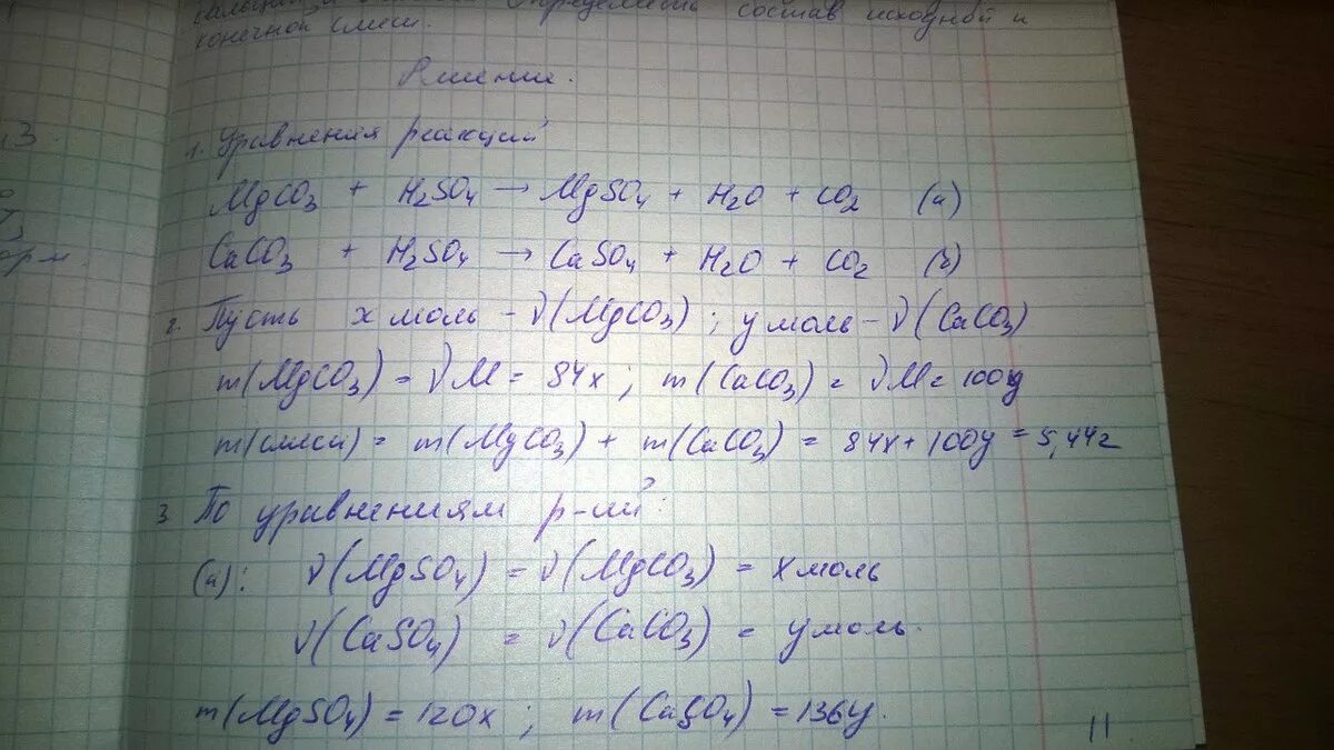 При обработке 9.8 г смеси карбоната. К смеси ацетальдегида и пропионового альдегида общей. После пропускания аммиака через 10 раствор серной кислоты получили. Магний и серная кислота кислота. Смесь серной кислоты.