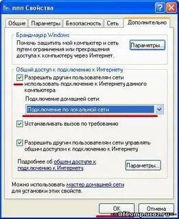 Проверить время работы компьютера