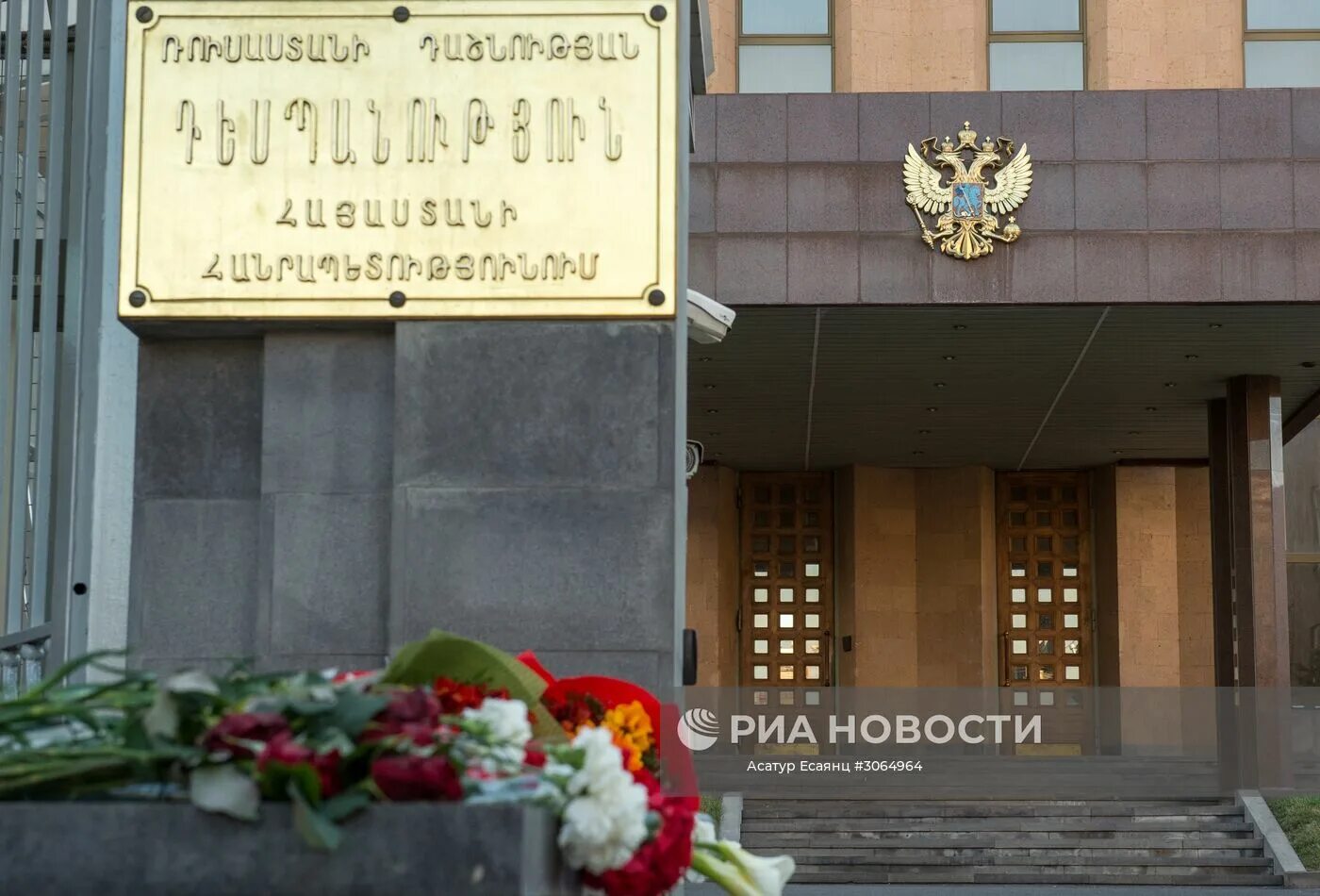 Российское посольство в армении