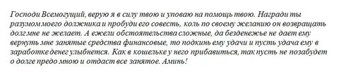 Заговоры от давления читать