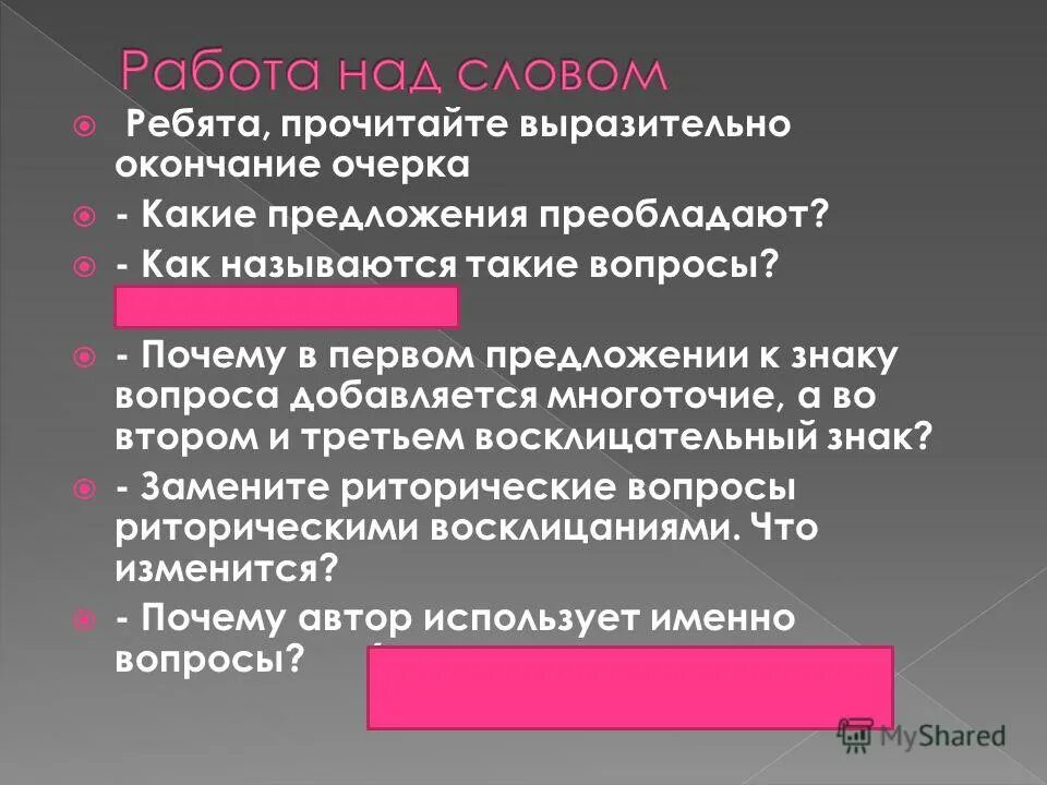 Официально деловой стиль его признаки и назначение. Преобладающие предложения. Преобладающие предложения. Преобладание прямого порядка слов пример. Физическая культура и спорт как отрасль народного хозяйства.