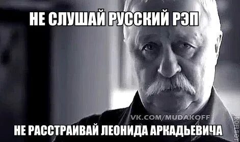 Рэп кал