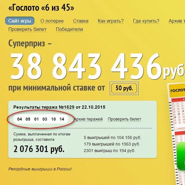 Мечталионн лотерея зарегистрироваться в личном