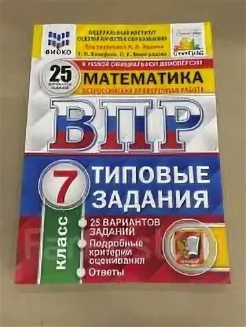 Ватсон впр 25 вариантов