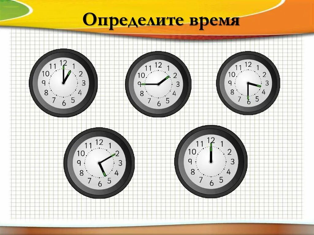 Урок 49 4 класс