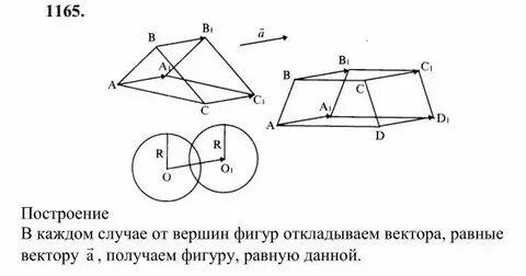 Геометрия 246