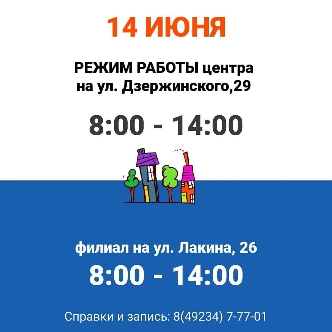 Здоровая семья муром телефон. Медцентр здоровая семья муром. здоровая семья муром дзержинского 29. моя семья муром медицинский центр. муром здоровая семья время работы.