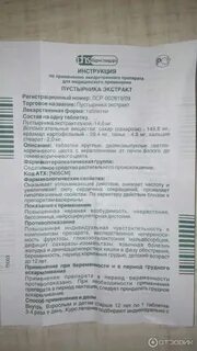 Спокойствие таблетки инструкция в капсулах
