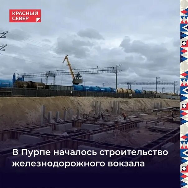 Погода пурпе на 10. Погода пурпе на 10. Пурпе ямало-ненецкий. Пурпе месторождение. Пурпе природа.