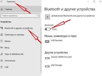 Почему не подключается bluetooth к колонке