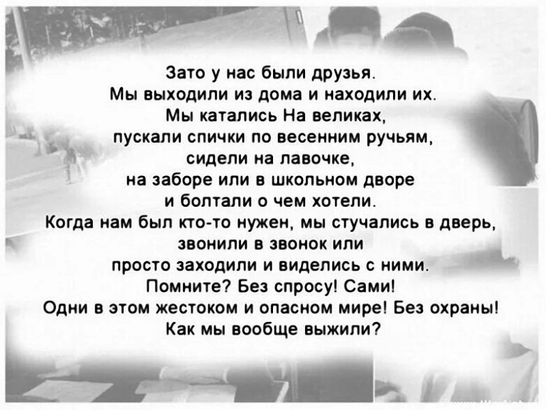 Я вспоминаю это школьная пора