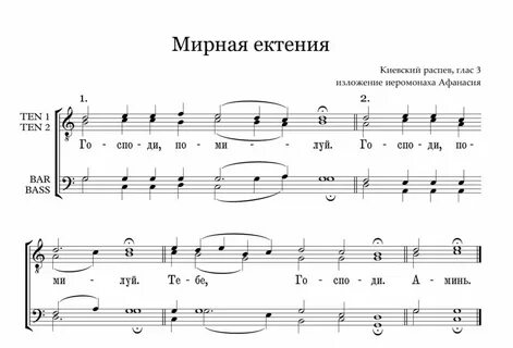 Глас 3