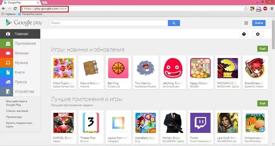 Плей Маркет. Плей Маркет игры на компьютер. Google Play Market для компьютера. Гугл Маркет для компьютера. Плей маркет на компьютере игры
