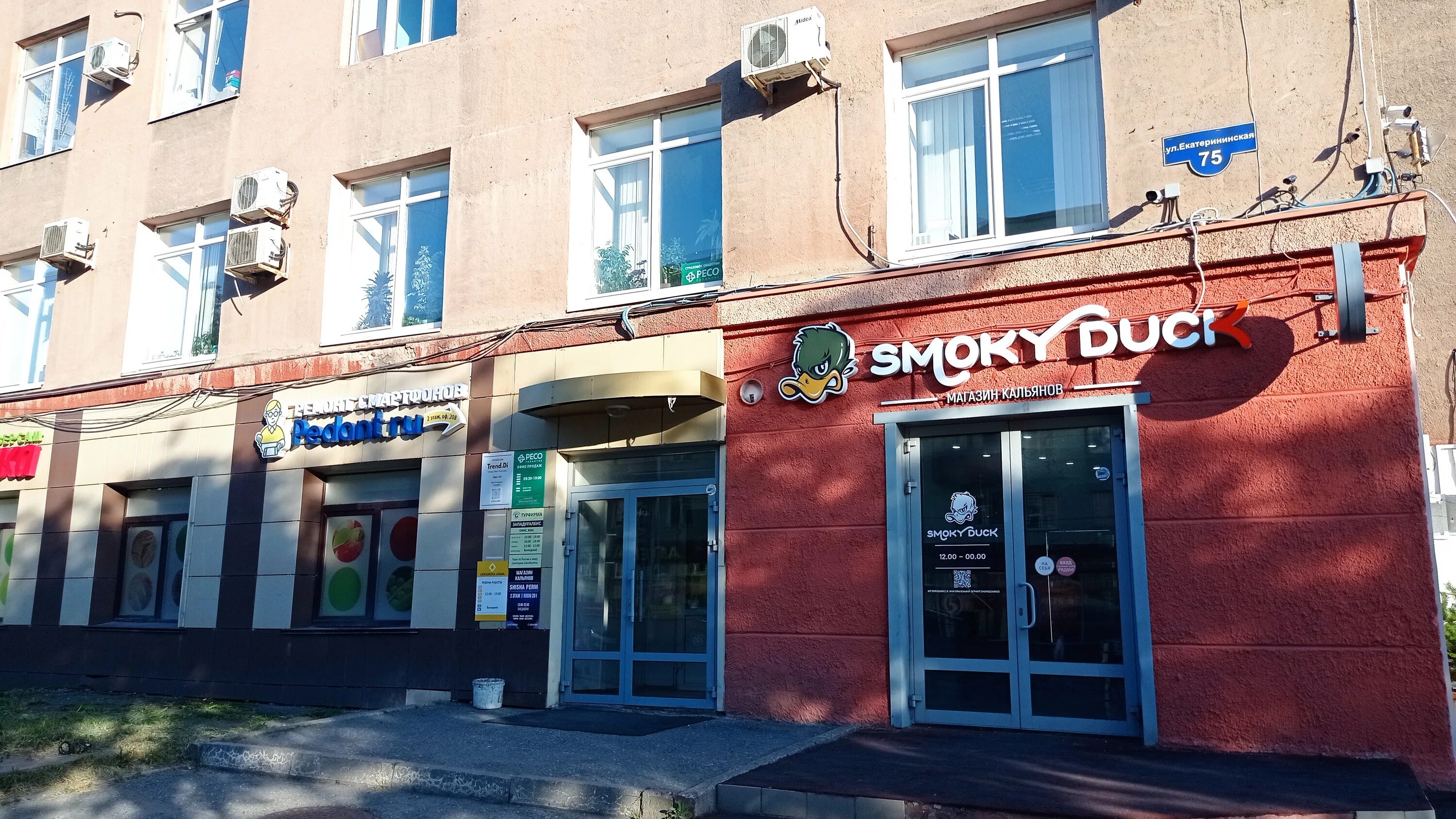 монастырская, 95б. , 75. екатерининская 75 пермь офис. анонимные пермь. екатерининская 75 офис 502.