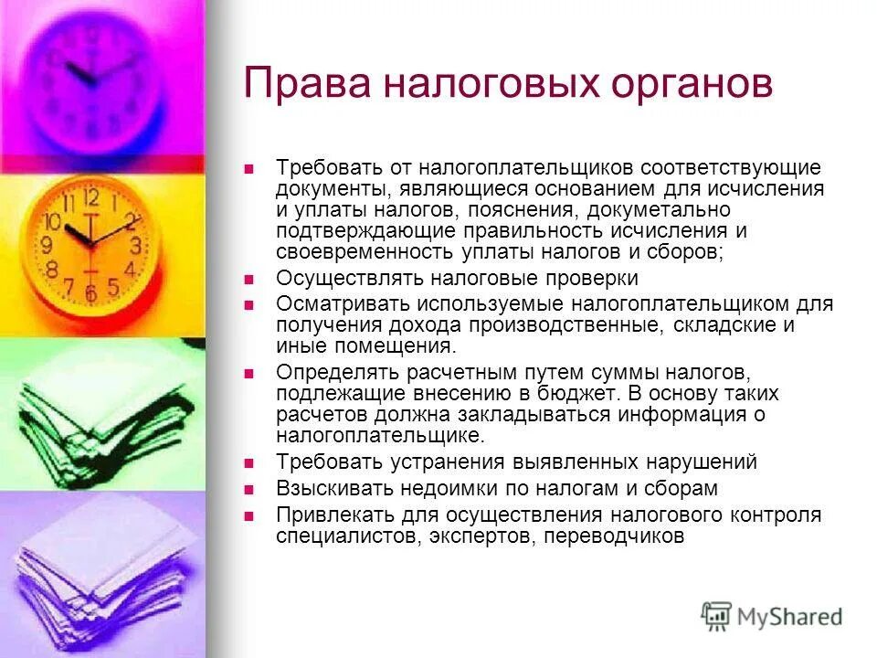 конституция рф налоги. налоговый учет на предприятии. своевременность уплаты налогов. организация в налоговом мониторинге. порядок проведения налогового мониторинга.