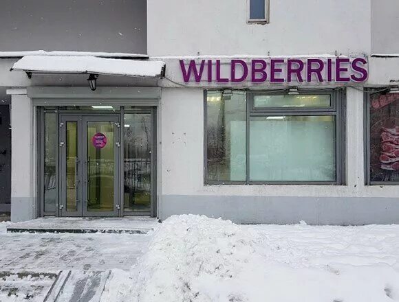 Пвз вайлдберриз вывеска. Вывеска вайлдберриз. wildberries вывеска на магазине. вывеска wildberries новая. wildberries вывеска на фасаде.