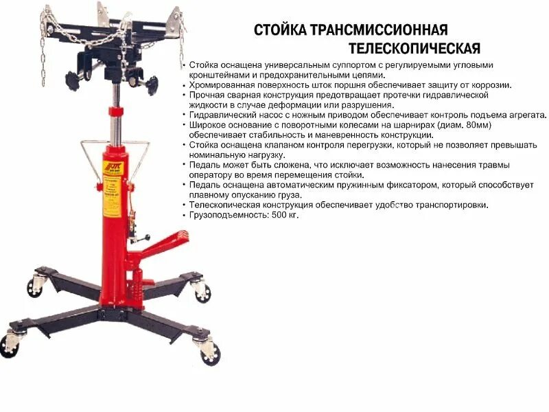 Нужно быть стойкой. Стойка трансмиссионная гидравлическая 1000 кг. Стойка трансмиссионная гидравлическая на 1000 кг ZD-02101. Стойка трансмиссионная гидравлическая станкоимпорт 500 кг чертёж. Стойка трансмиссионная гидравлическая 500 кг схема.