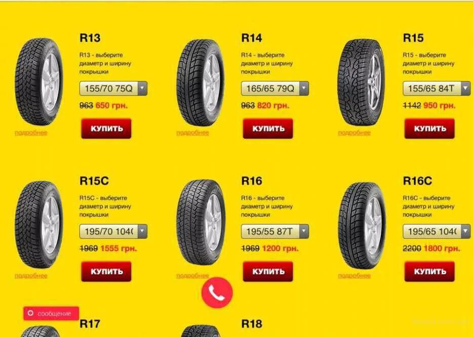 Автошина joyroad sport rx6 225/50 r17 98w. Р шина интернет магазин. Магазин автошин. Интернет магазин по продаже шин. 00r20 18pr ag 969, шт.