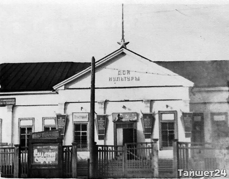 Почта тайшет. Тайшет 1897. тайшет старый город. тайшет в 1897 году. тайшет вокзал.