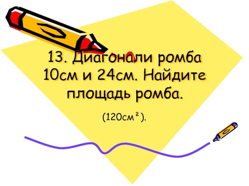 Загадка летела стая птиц. Какими нотами можно измерить расстояние. Летела стая човсем не большая. Математика царица всех наук надпись. Рисунок на тему математика царица наук.