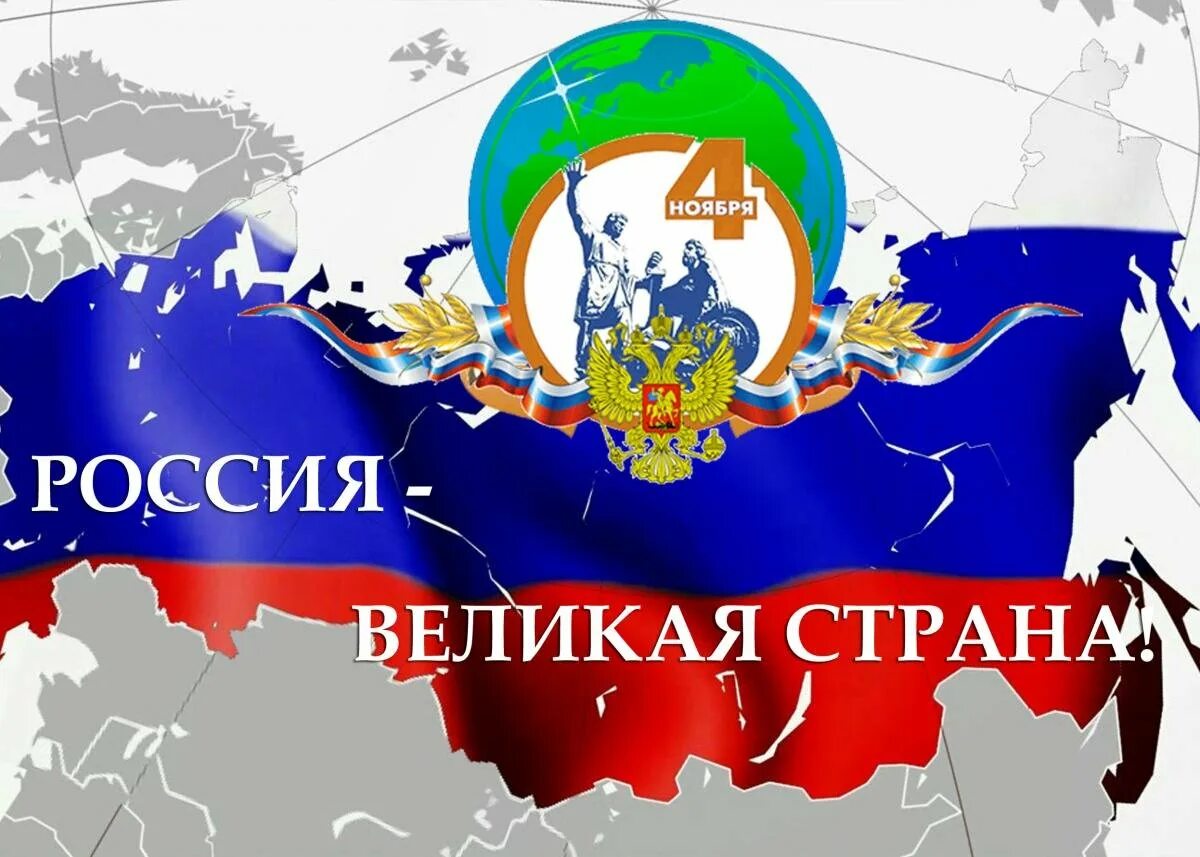 Наша страна. Страна росси. Страна росси. Страна росси. Страна росси.