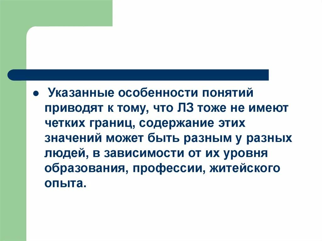 Компоненты содержания текста. Содержание текста это определение. Определение слова содержание. Определение слова человек. Слова содержащие образование