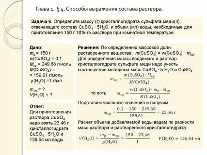 Как распознать растворы