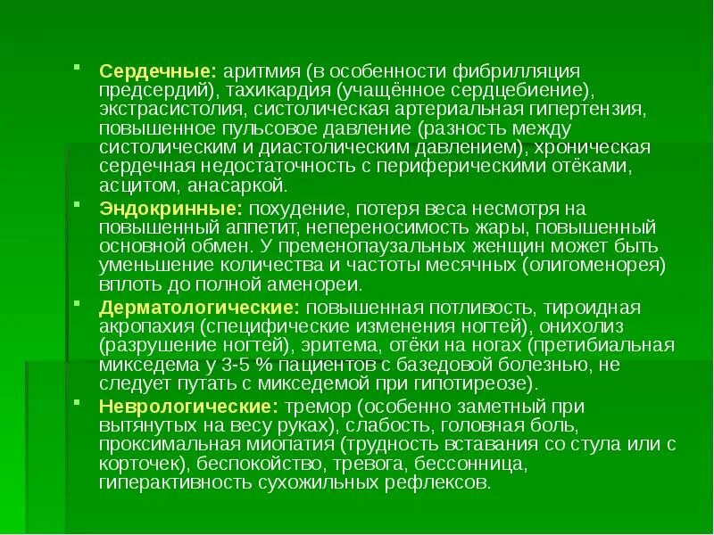 Плотный отёк голеней (претибиальная микседема).. Претибиальная микседема. Микседема что за болезнь