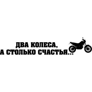 Песня 2 колеса