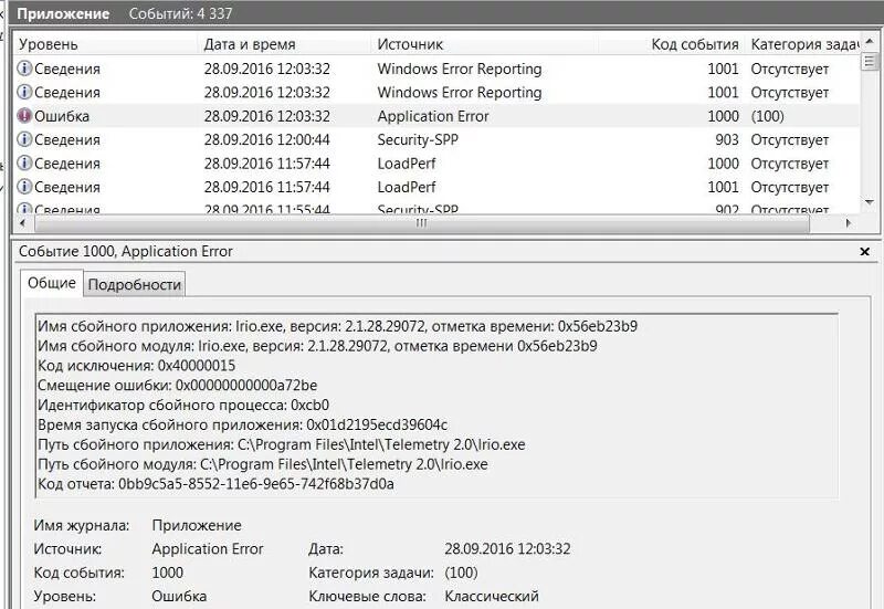 Имя сбойного модуля ucrtbase dll. Коды событий. Код мероприятия. Мероприятия код события. «Код события 1000».