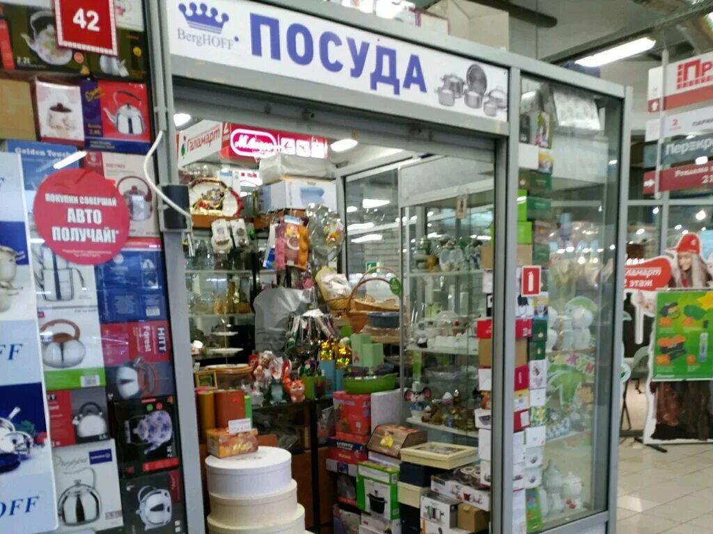 оптовые магазины в казани. магазин посуды в казани. магазин посуды в казани адреса магазинов. Fissman магазин. магазин посуды в казани адреса магазинов.