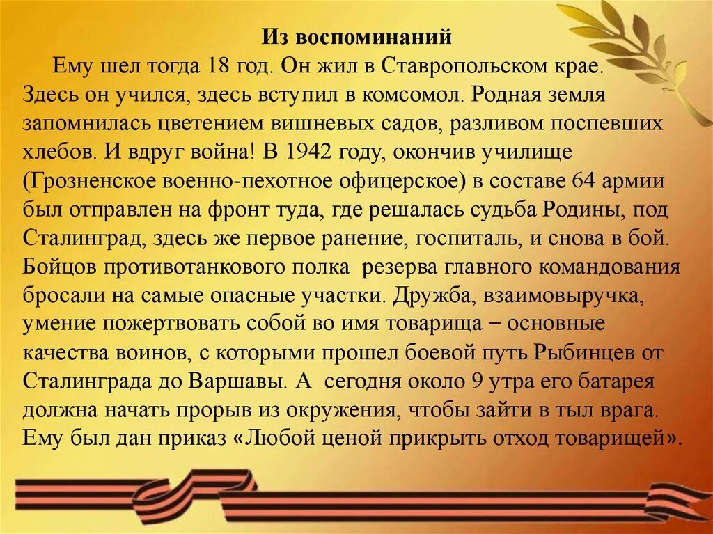 Почему патриотизм важен 5 9 предложений. Произведение на патриотическую тему. патриотизм. тема войны в патриотической лирике. стих на тему патриотизм.