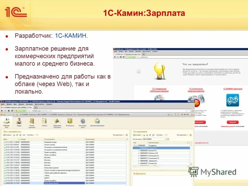 1 фреш 1с. 1с фреш. 1 сервисы интернета. 1с облако фреш. Сервис 1с предприятие 8 через интернет.