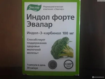 Форто индол форте