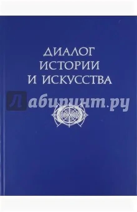 Диалоги рассказы истории. Диалоги рассказы истории