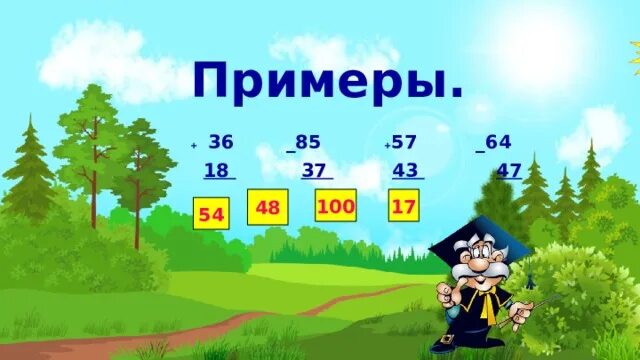 Закрепление изученного решение задач 2 класс. Закрепление изученного математика. закрепление изученного. решение задач. закрепление изученного 3 класс математика.