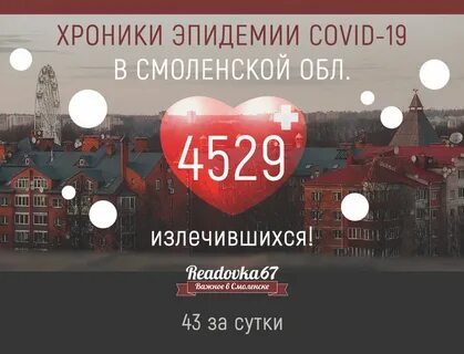 Важное в смоленске