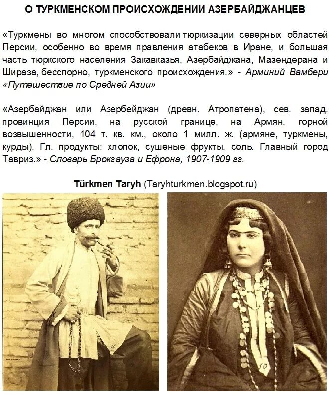 Талыши в азербайджане. Древние государства на территории азербайджана. Традиции и обычаи азербайджанского народа. Natsionalnaya odejda азербайджана. Талыши народы азербайджана.