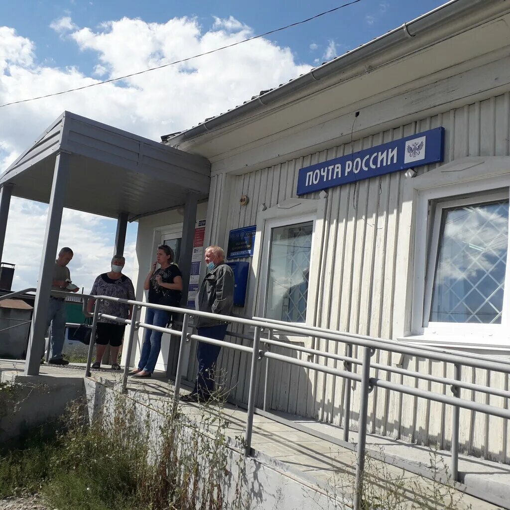 Почта власиха. Почтовое отделение наименование. Одинцово-10 власиха. Отделение почтовой связи. Власиха почта.