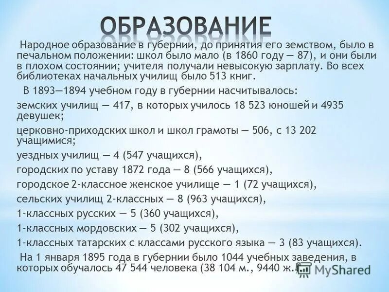 характеристика 11 кл