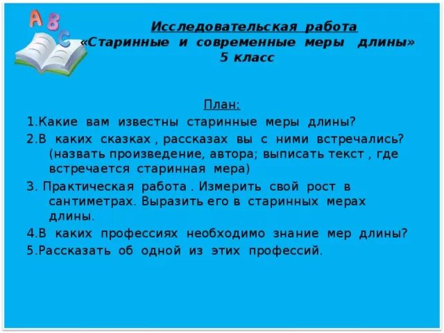 Презентация по математике "Математика и музыка" - скачать бесплатно