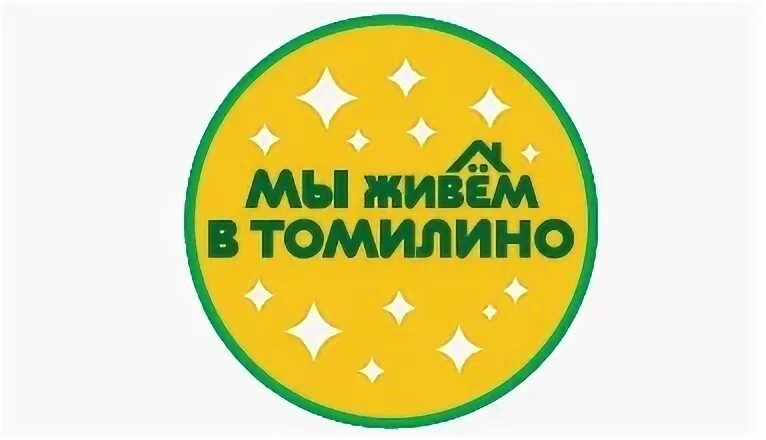 Томилино подслушано