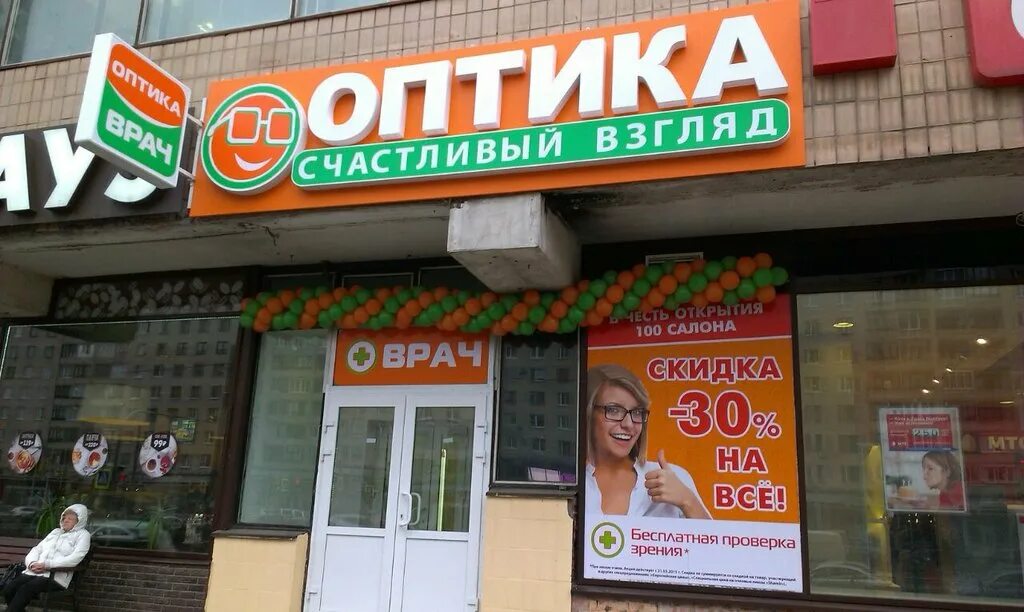 Проспект авиаторов балтики санкт-петербург. Счастливый взгляд мурино. Счастливый взгляд мурино. Счастливый взгляд мурино. Счастливый взгляд мурино.