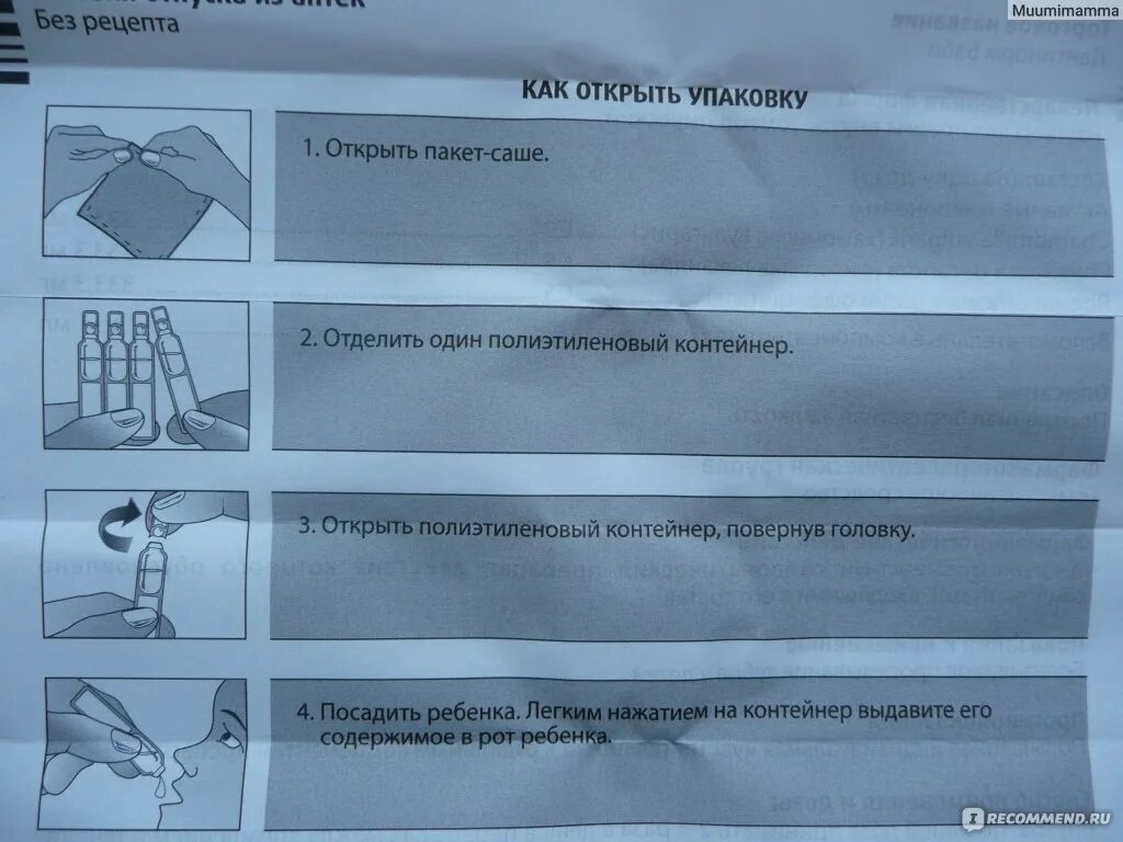 Что делать если головка не закрывается. Стадии открывания головки. Таблица открывания головки. Раскрытие головки у ребенка. Открывание головки у детей.